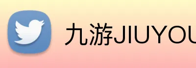 九游JIUYOU官网 Logo